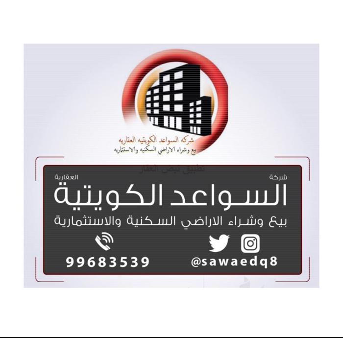 صورة اراضي للبيع في الفحيحيل