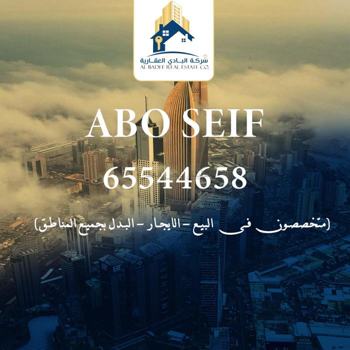 صورة شقق وادوار للايجار في المطلاع