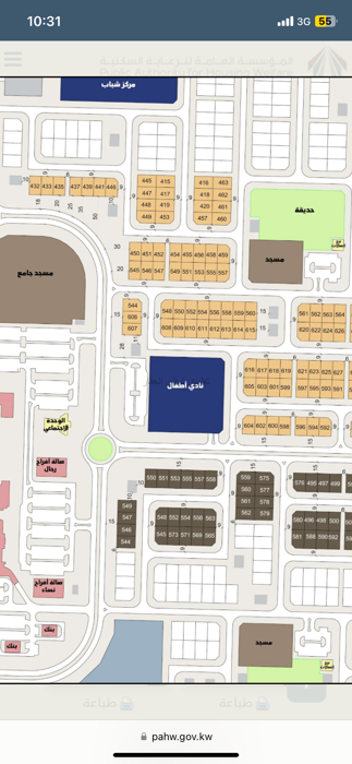 صورة اراضي للبدل في المطلاع