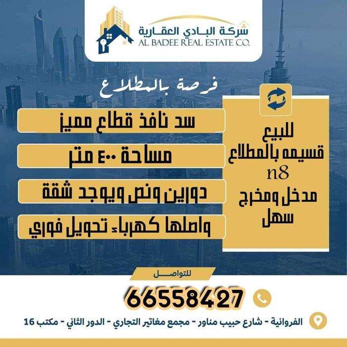 صورة بيوت للبيع في المطلاع