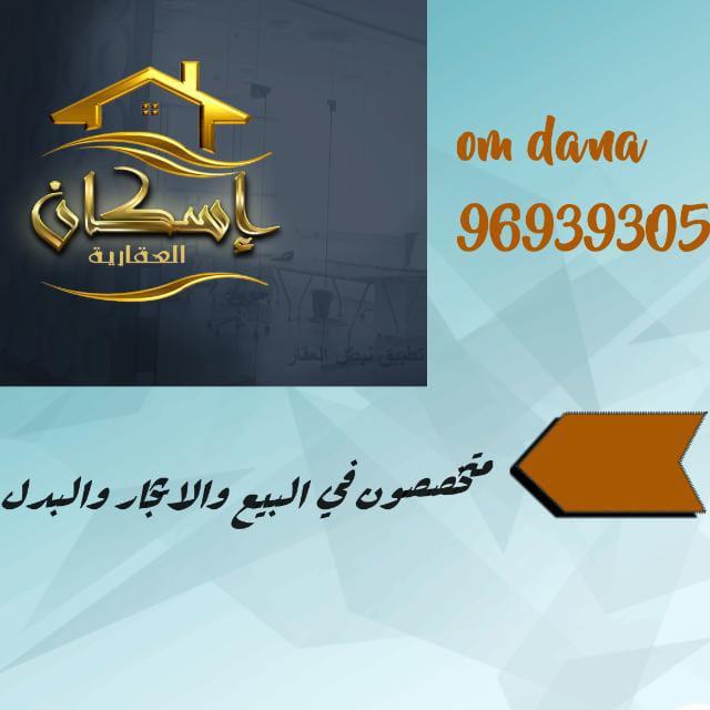 صورة بيوت للايجار في الفردوس