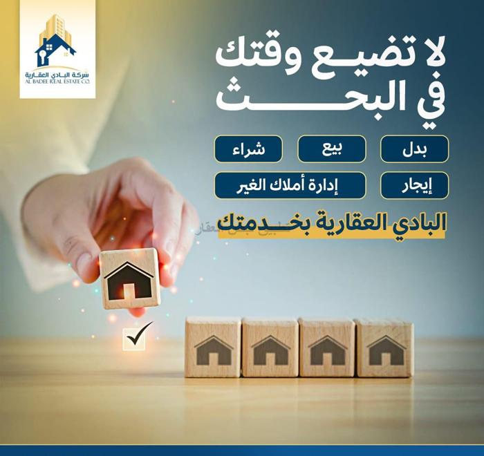 صورة بيوت للبيع في المطلاع
