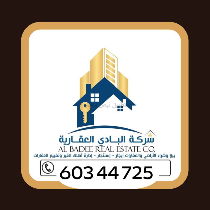 صورة اراضي للبدل في المطلاع