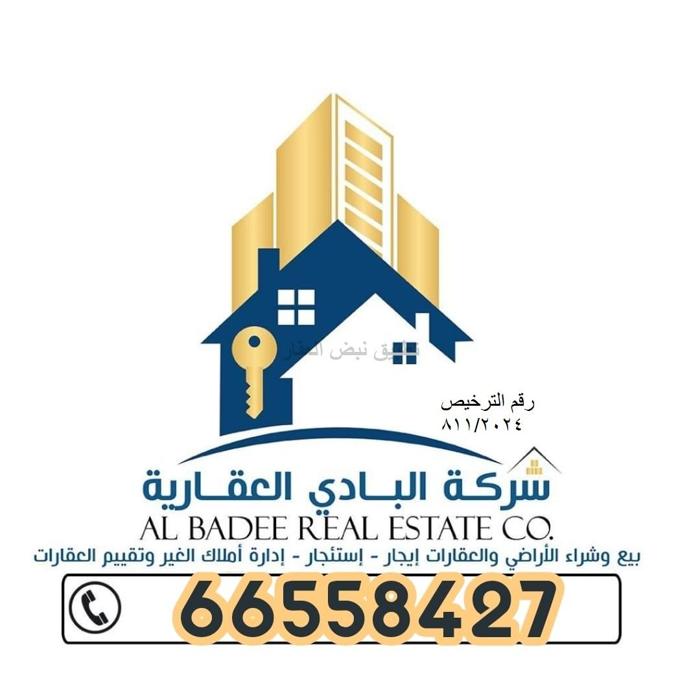 صورة اراضي للبدل في المطلاع