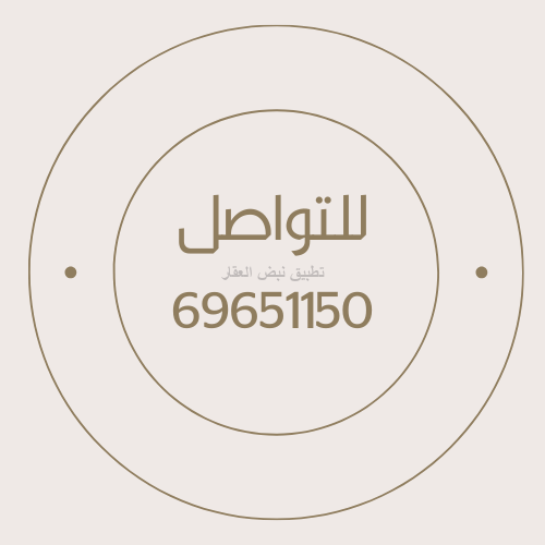 صورة بيوت للبيع في المطلاع