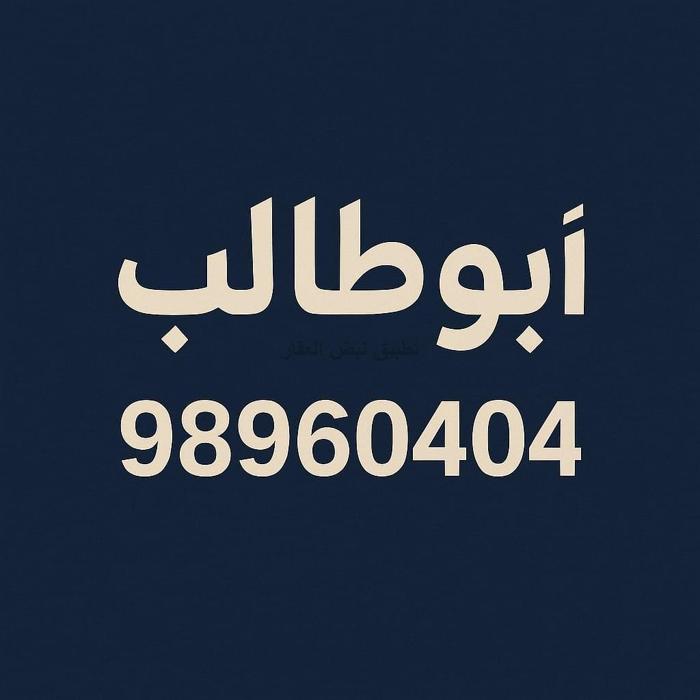 صورة بيوت للبيع في المطلاع