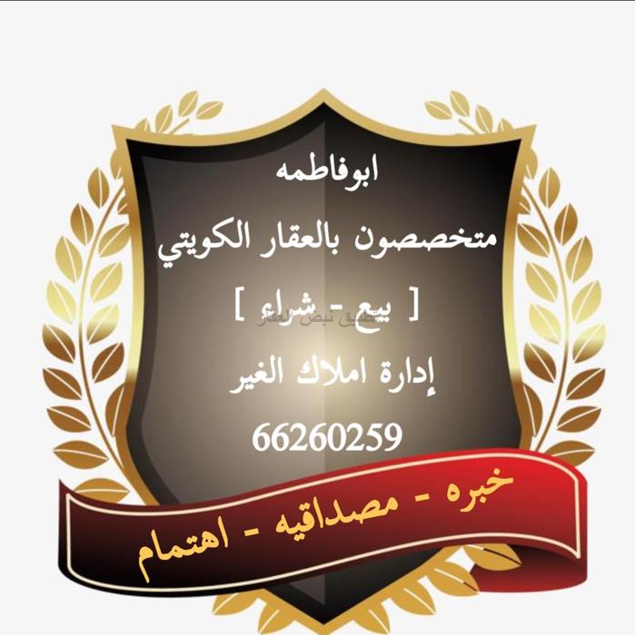 صورة بيوت للبيع في المطلاع