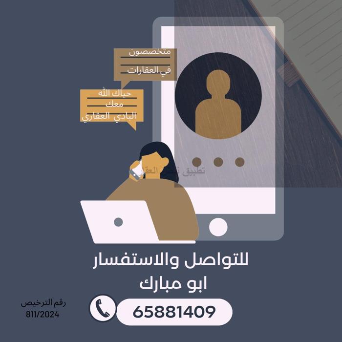 صورة شقق وادوار للايجار في الرحاب