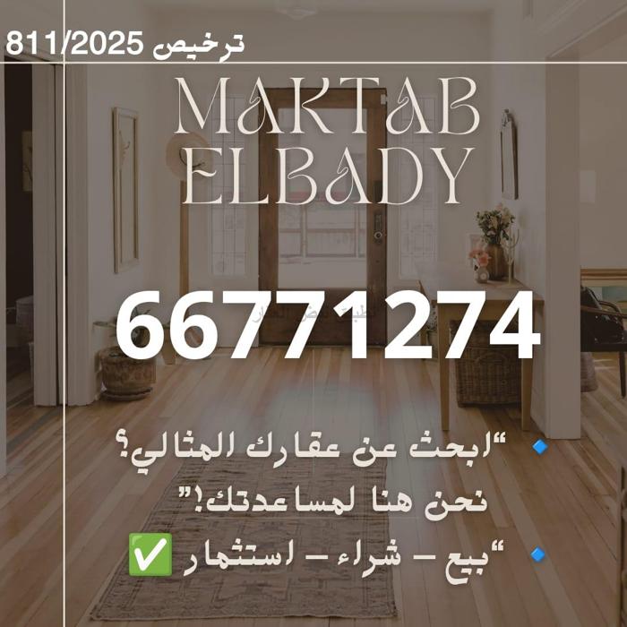صورة بيوت للبيع في المطلاع