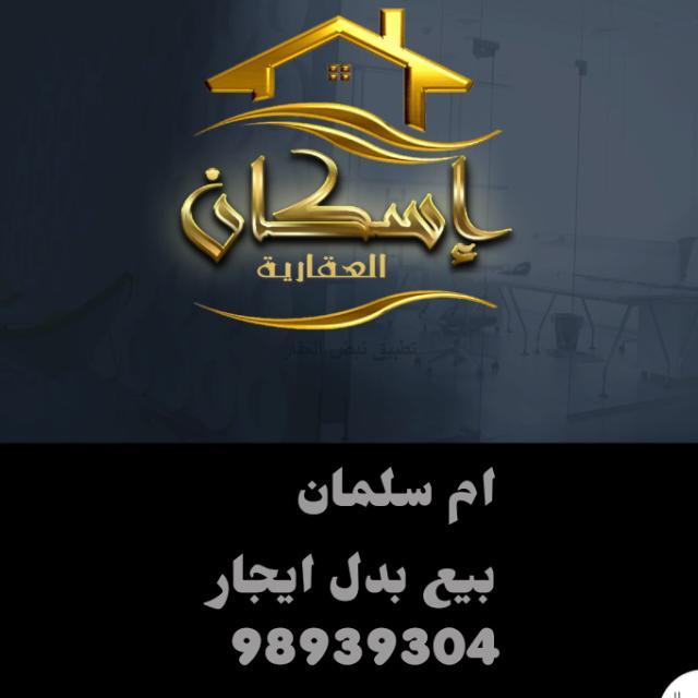 صورة بيوت للايجار في الفردوس