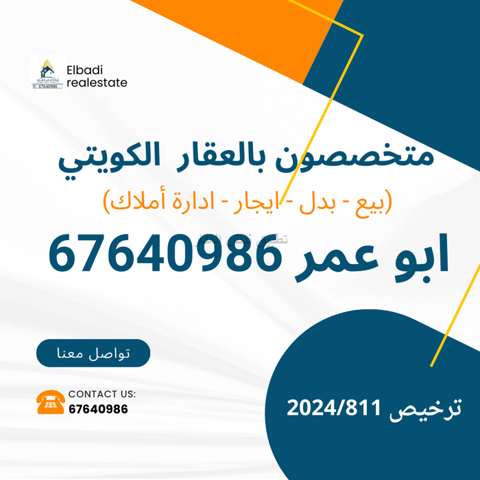 صورة اراضي للبدل في المطلاع