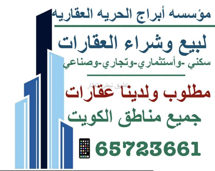 صورة عمارة للبيع في ابو حليفة