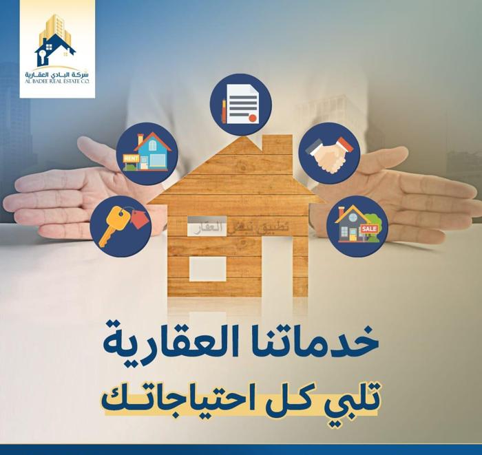 صورة بيوت للبيع في الفردوس