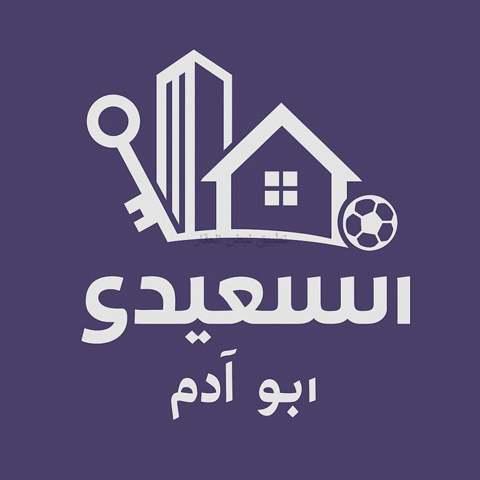 صورة بيوت للبيع في القصور
