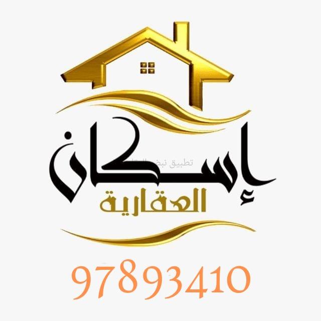 صورة بيوت للبيع في صباح الاحمد السكني