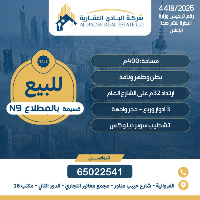 صورة بيوت للبيع في المطلاع