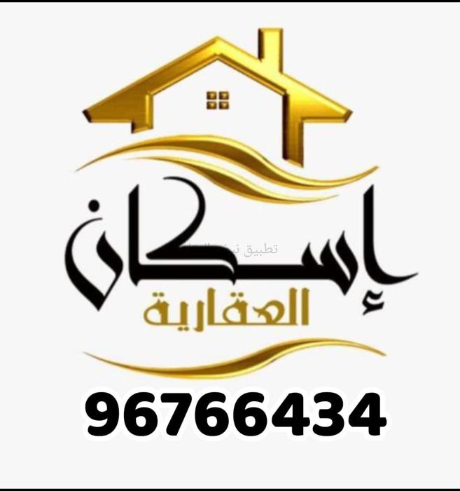 صورة بيوت للبيع في خيطان