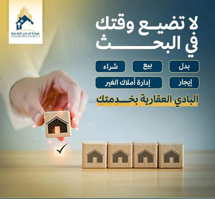 صورة بيوت للبيع في جابر الاحمد