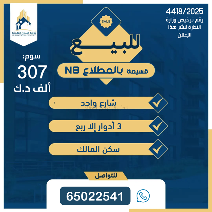 صورة بيوت للبيع في المطلاع