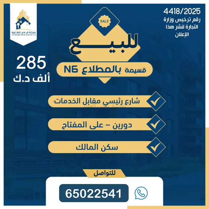 صورة بيوت للبيع في المطلاع