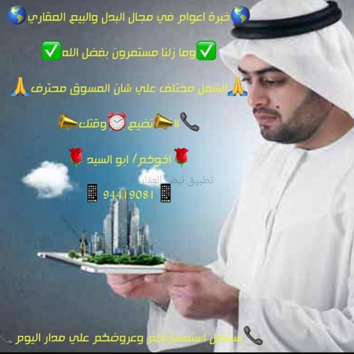 صورة بيوت للبيع في الوفرة السكنية