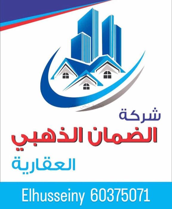 صورة بيوت للبيع في جابر الاحمد
