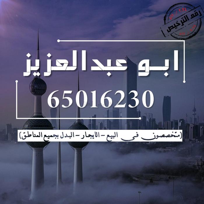صورة بيوت للبيع في الوفرة السكنية