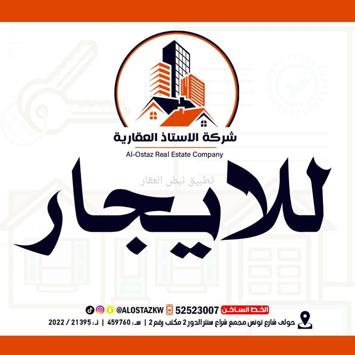 صورة شقق وادوار للايجار في جنوب عبد الله المبارك