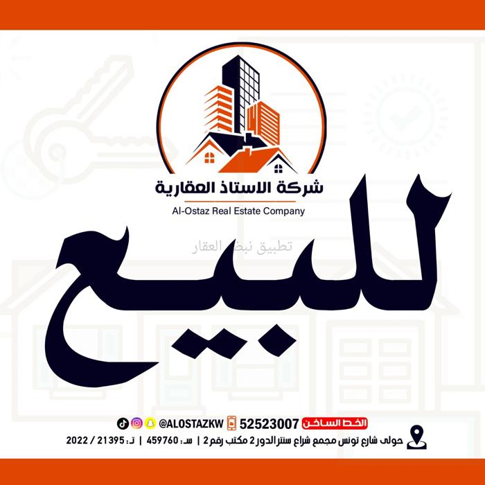صورة بيوت للبيع في خيطان