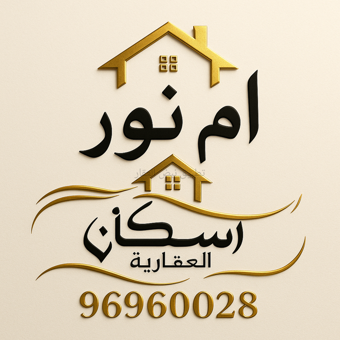 صورة بيوت للبيع في الصباحية