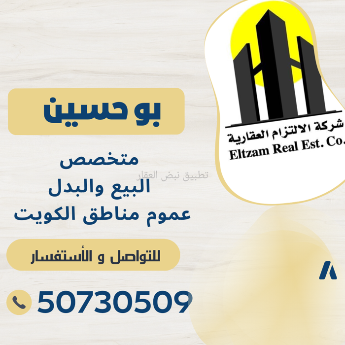 صورة بيوت للإيجار في الوفرة السكنية