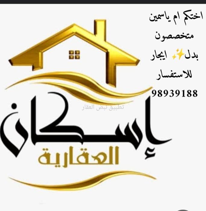 صورة شقق وادوار للإيجار في المطلاع