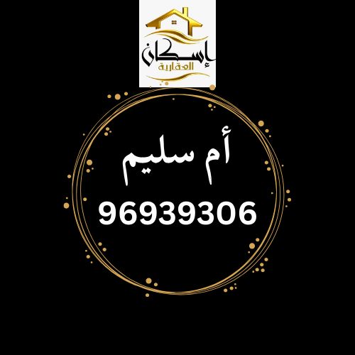 صورة بيوت للبيع في المنقف