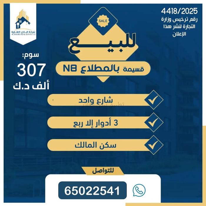صورة بيوت للبيع في المطلاع