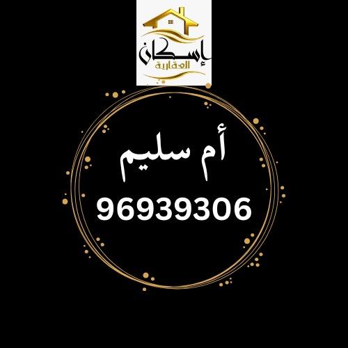 صورة بيوت للبيع في فهد الاحمد