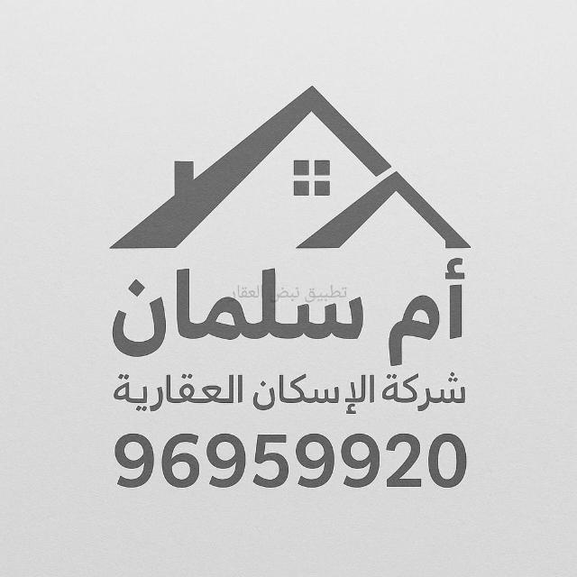 صورة بيوت للبيع في صباح الاحمد السكني