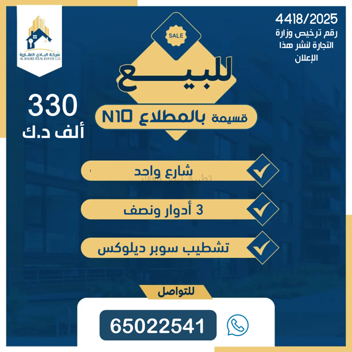 صورة بيوت للبيع في المطلاع
