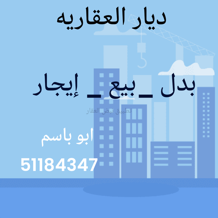 صورة بيوت للبيع في صباح الاحمد السكني