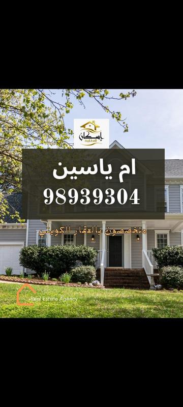 صورة بيوت للبيع في المطلاع