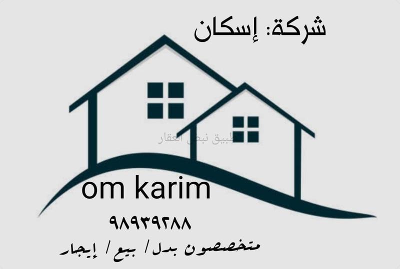 صورة بيوت للإيجار في المطلاع
