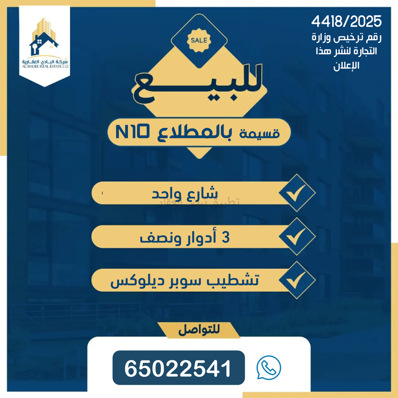 صورة بيوت للبيع في المطلاع