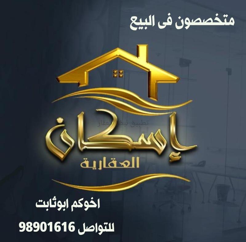 صورة بيوت للبيع في بيان