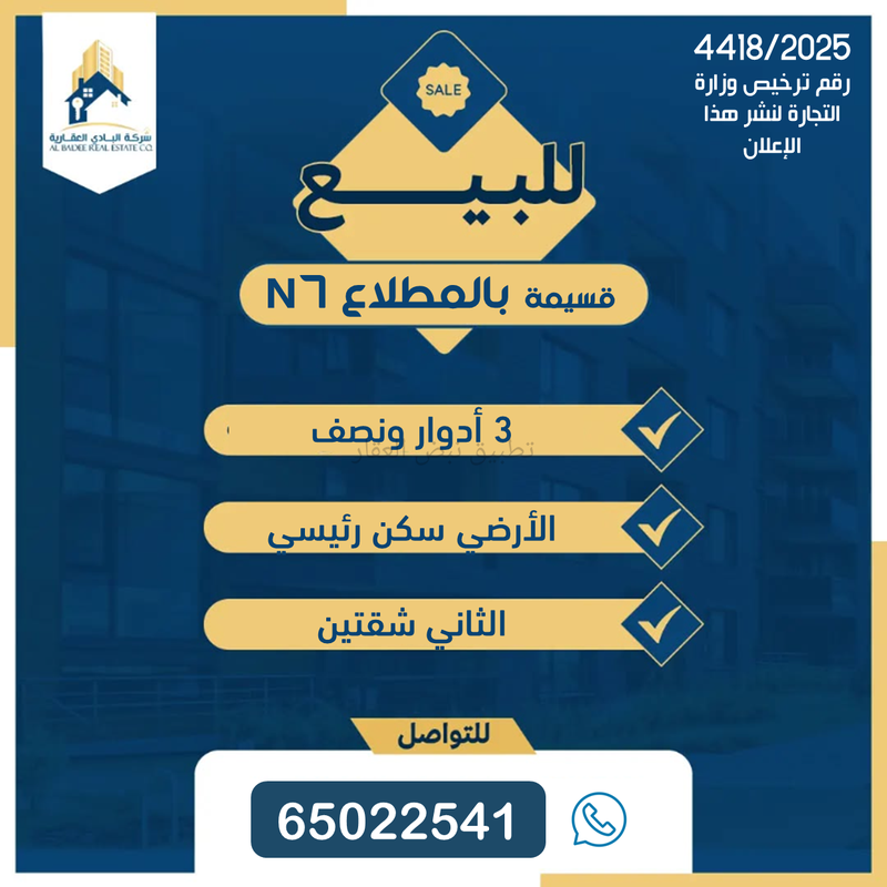 صورة بيوت للبيع في المطلاع
