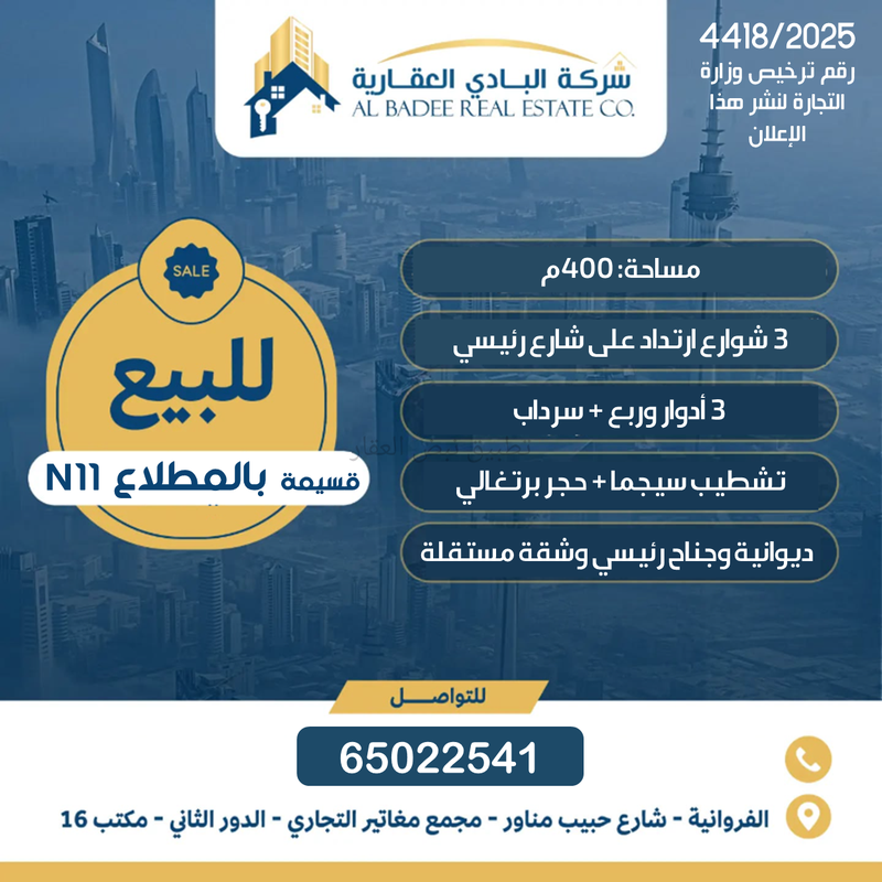 صورة بيوت للبيع في المطلاع