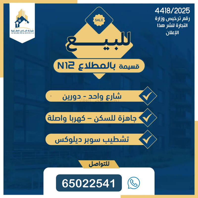 صورة بيوت للبيع في المطلاع