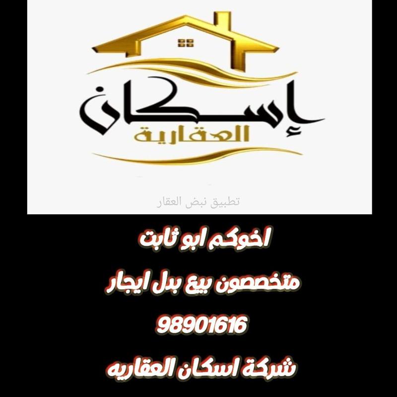 صورة بيوت للبيع في المطلاع