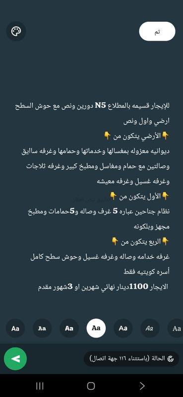 صورة شقق وادوار للإيجار في سعد العبد الله