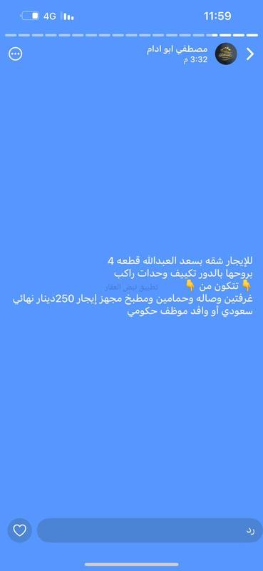 صورة شقق وادوار للإيجار في سعد العبد الله