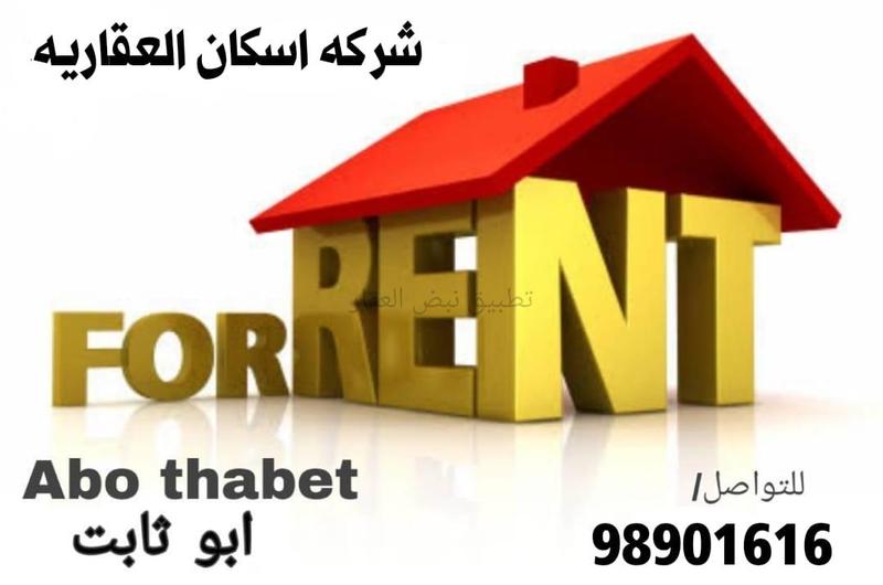 صورة بيوت للإيجار في الوفرة السكنية