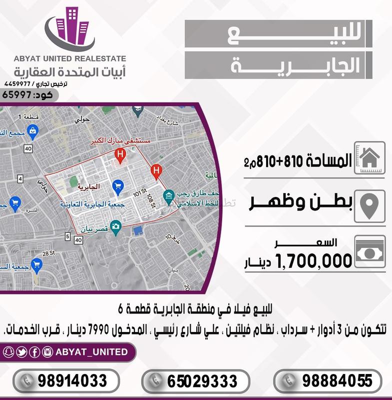 صورة بيوت للبيع في الجابرية
